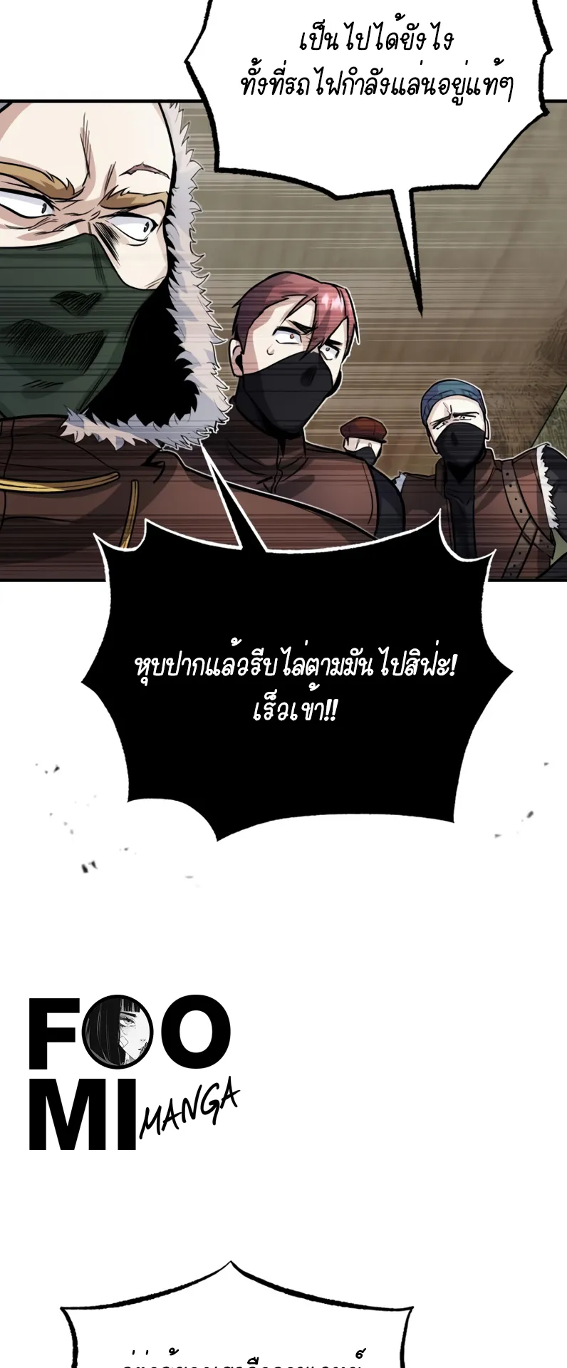The Academy’s Undercover Professor ตอนที่ 2 หน้า 62
