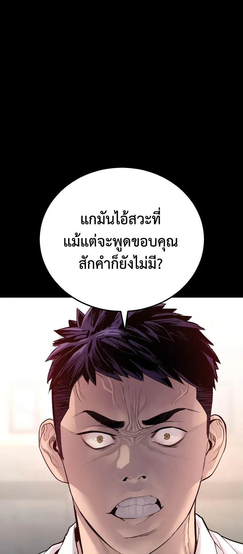 Juvenile Offender ตอนที่ 2 หน้า 118