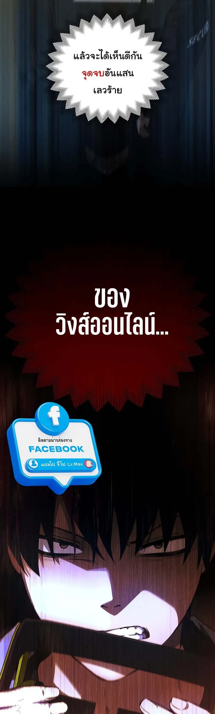 Bad Ending Maker ตอนที่ 1 หน้า 83