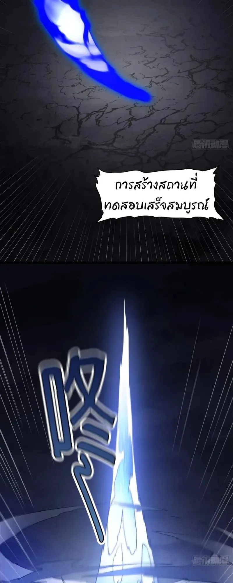 Day of Confinement ตอนที่ 14 หน้า 5