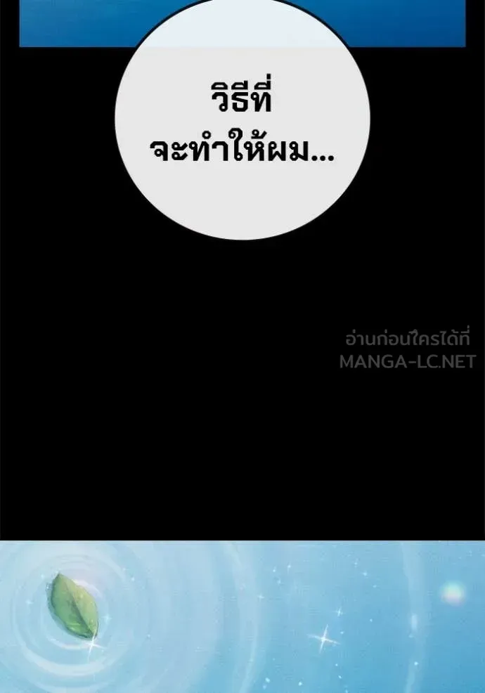 Juvenile Prison ตอนที่ 86 หน้า 90