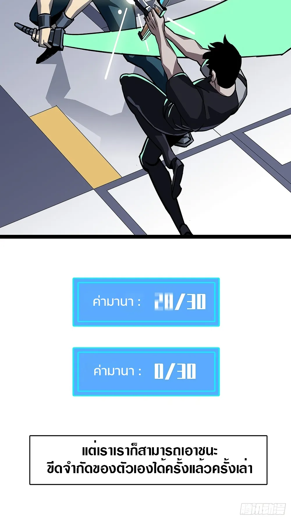 It All Starts With Playing Game Seriously ตอนที่ 4 หน้า 34