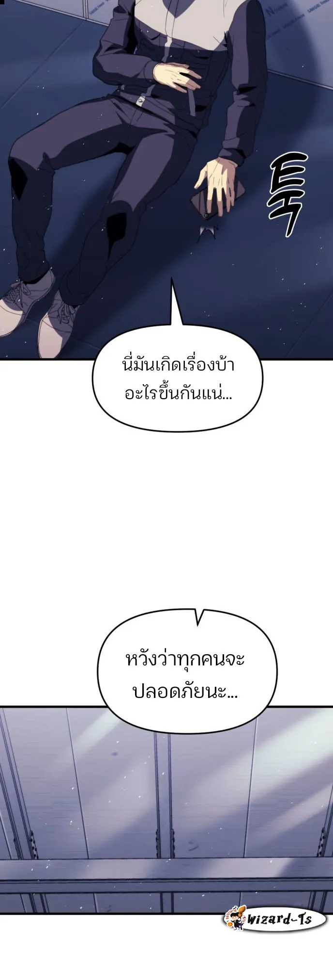 Hiding the logistics center in Apocalypse ตอนที่ 1 หน้า 61