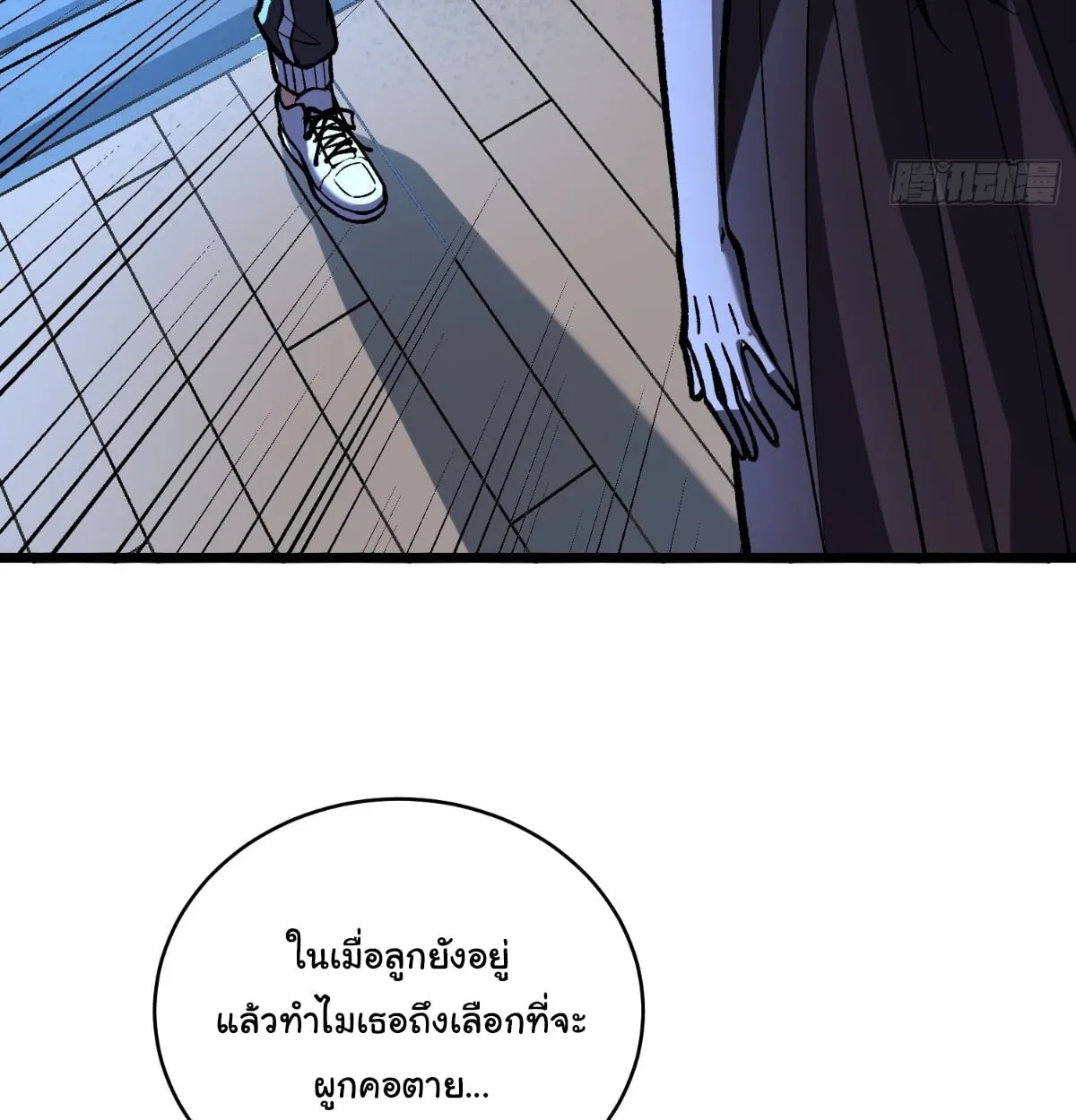 I Will Solo My Way Through This Apocalypse World ตอนที่ 10 หน้า 13