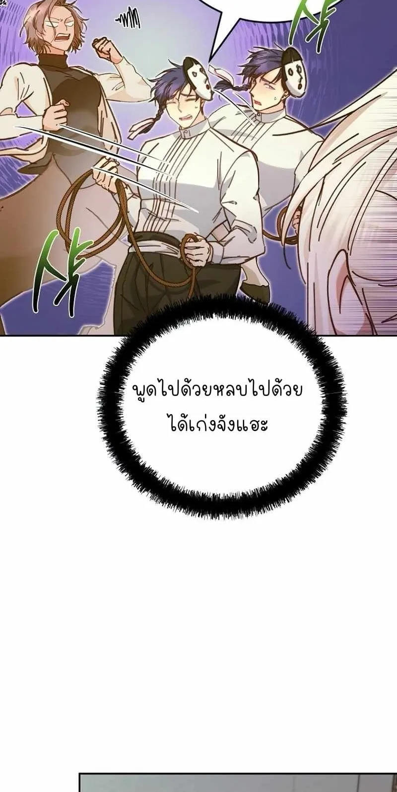 I Became a Civil Servant in a Magical World ตอนที่ 2 หน้า 10