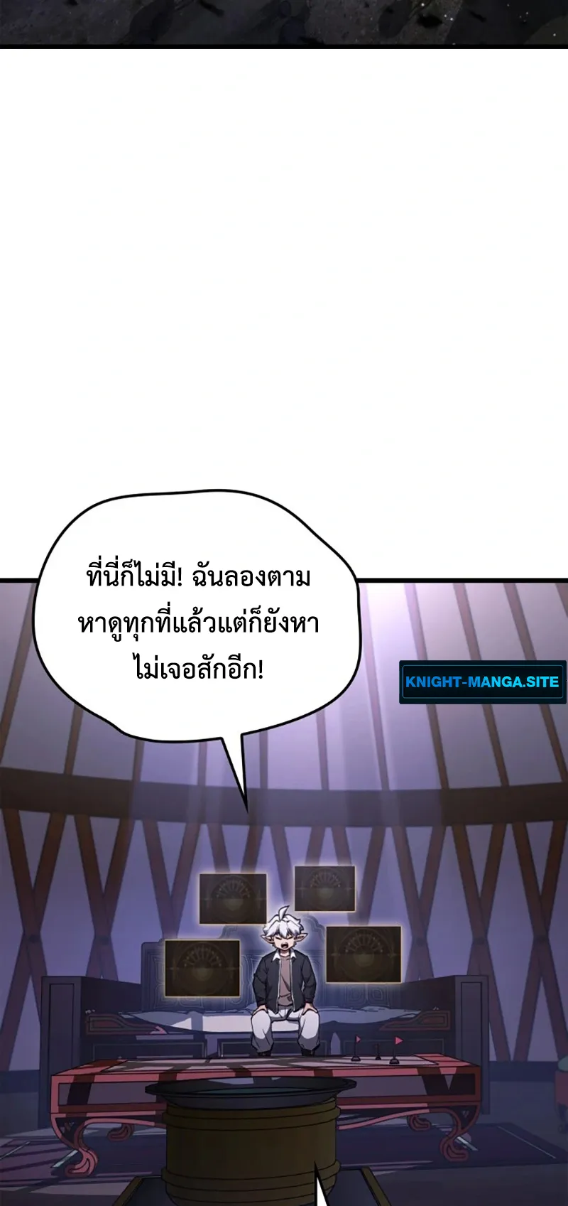 Breakers ตอนที่ 2 หน้า 69