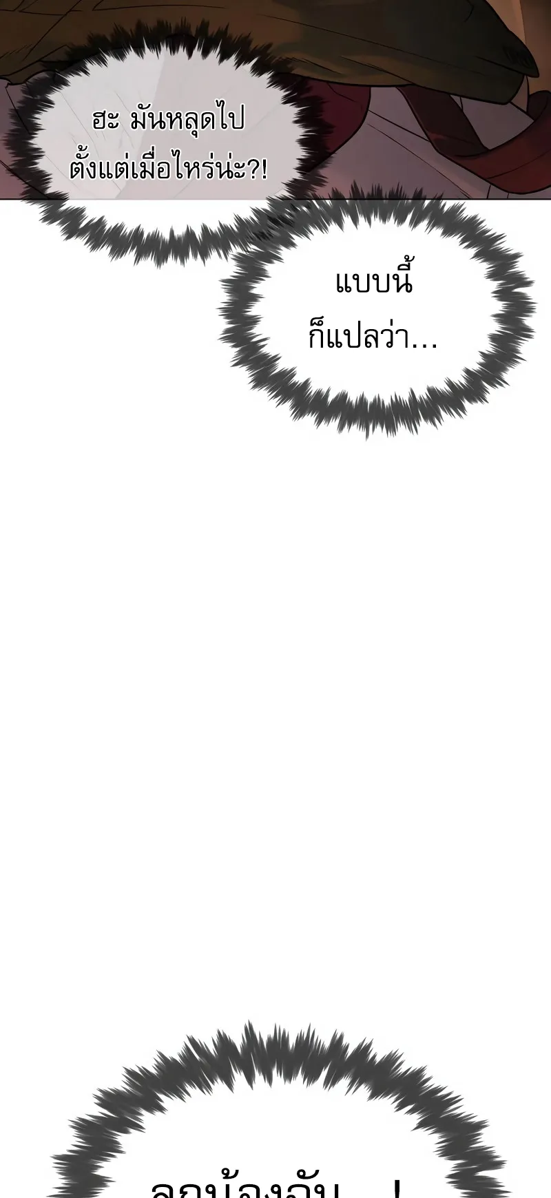 Killer Peter ตอนที่ 3 หน้า 67