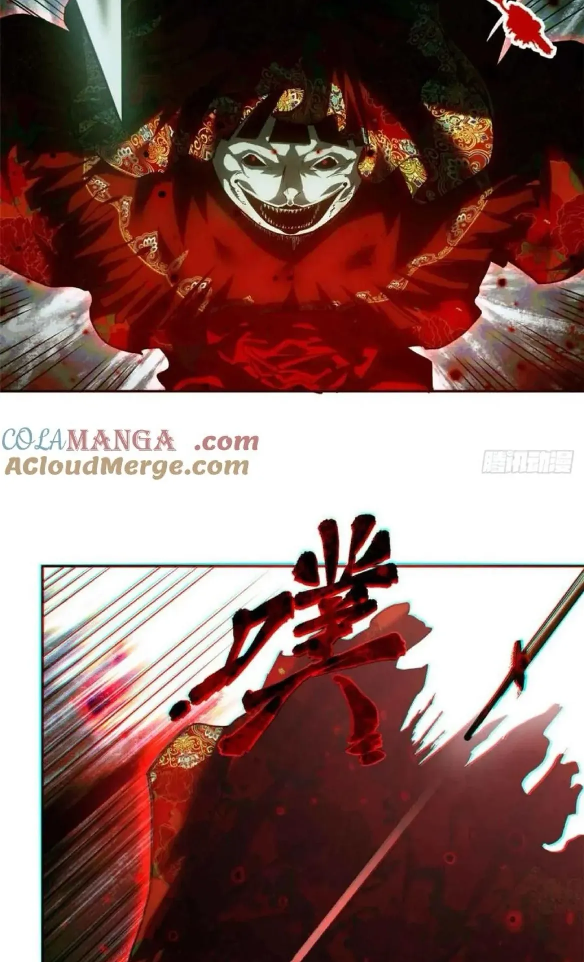 Dao of the Bizarre Immortal ตอนที่ 29 หน้า 20