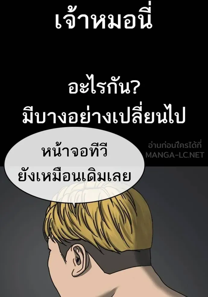 Loser Life 2 ตอนที่ 52 หน้า 87
