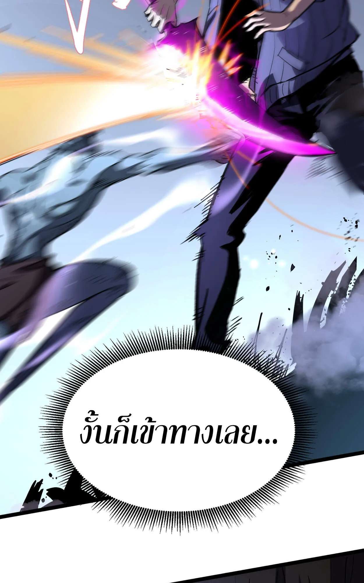 Rebirth My Vengeance Through the Mirror ตอนที่ 2 หน้า 23