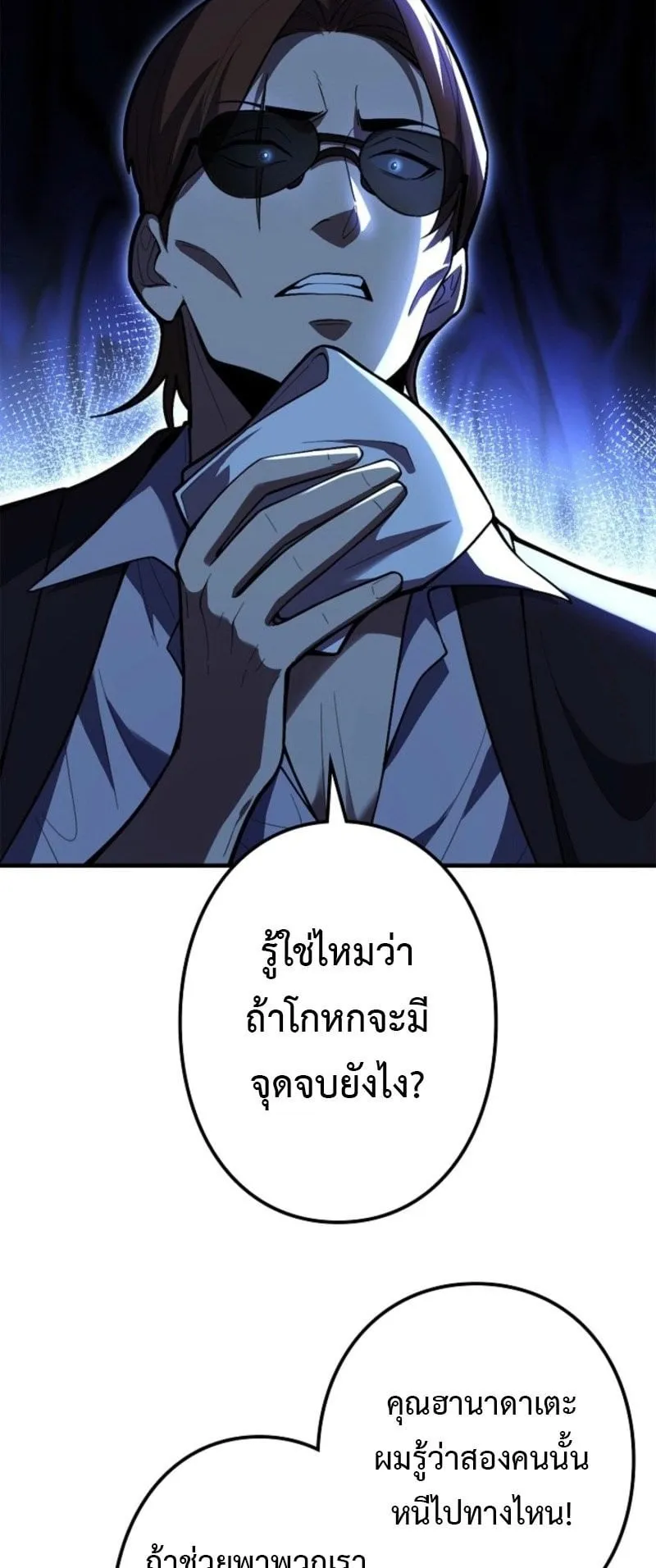 The Clan’s Failure Is a Former Continental Champion ตอนที่ 27 หน้า 14