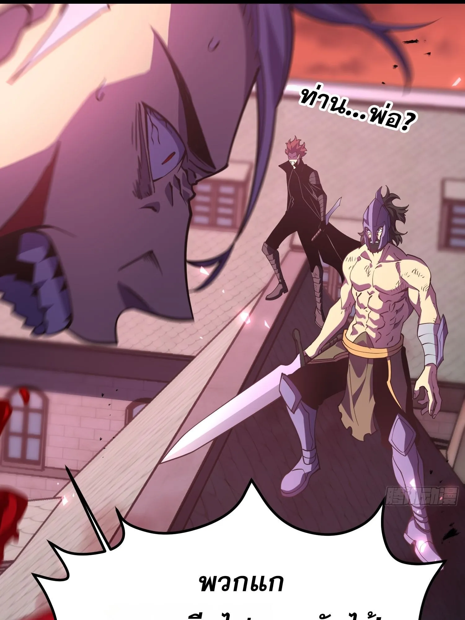 Rebirth My Vengeance Through the Mirror ตอนที่ 29 หน้า 68