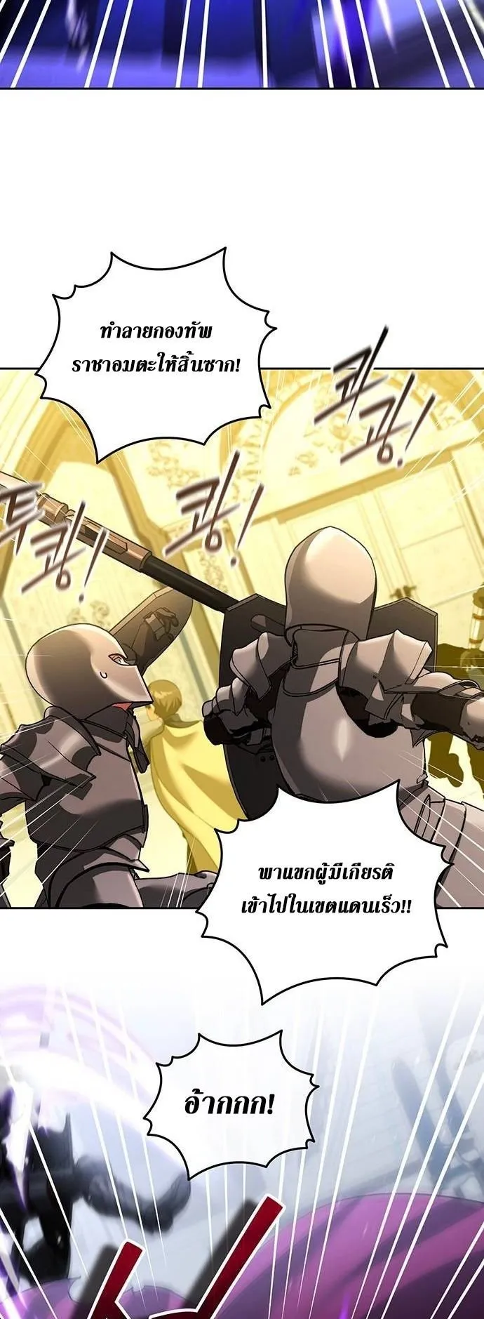 Sovereign of the Infinite Clones ตอนที่ 71 หน้า 40