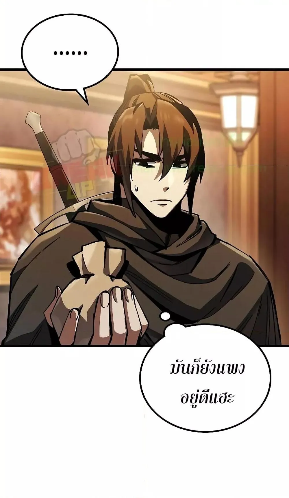 Genius Corpse-Collecting Warrior ตอนที่ 3 หน้า 14