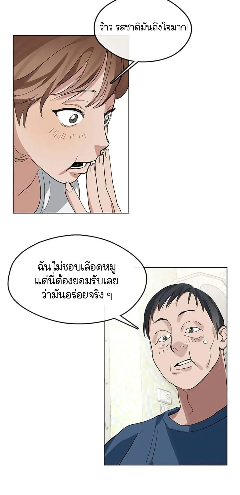 Afterlife Diner ตอนที่ 15 หน้า 23