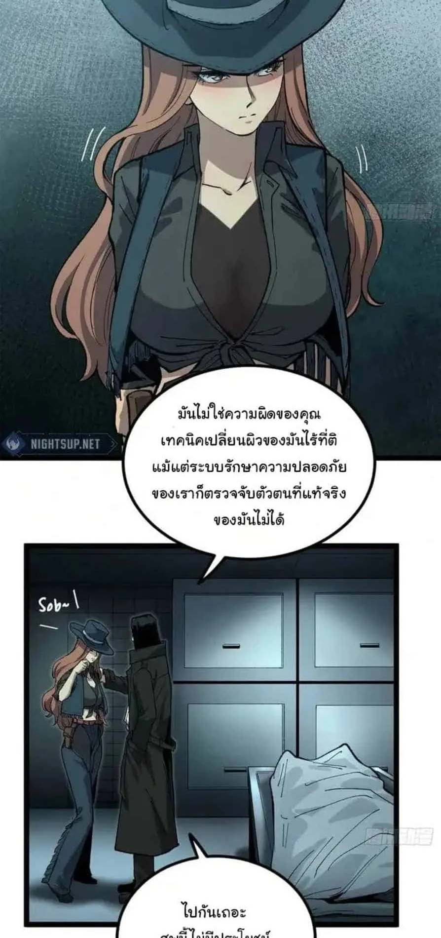 Gatekeeper of the Boundless Worlds ตอนที่ 29 หน้า 4