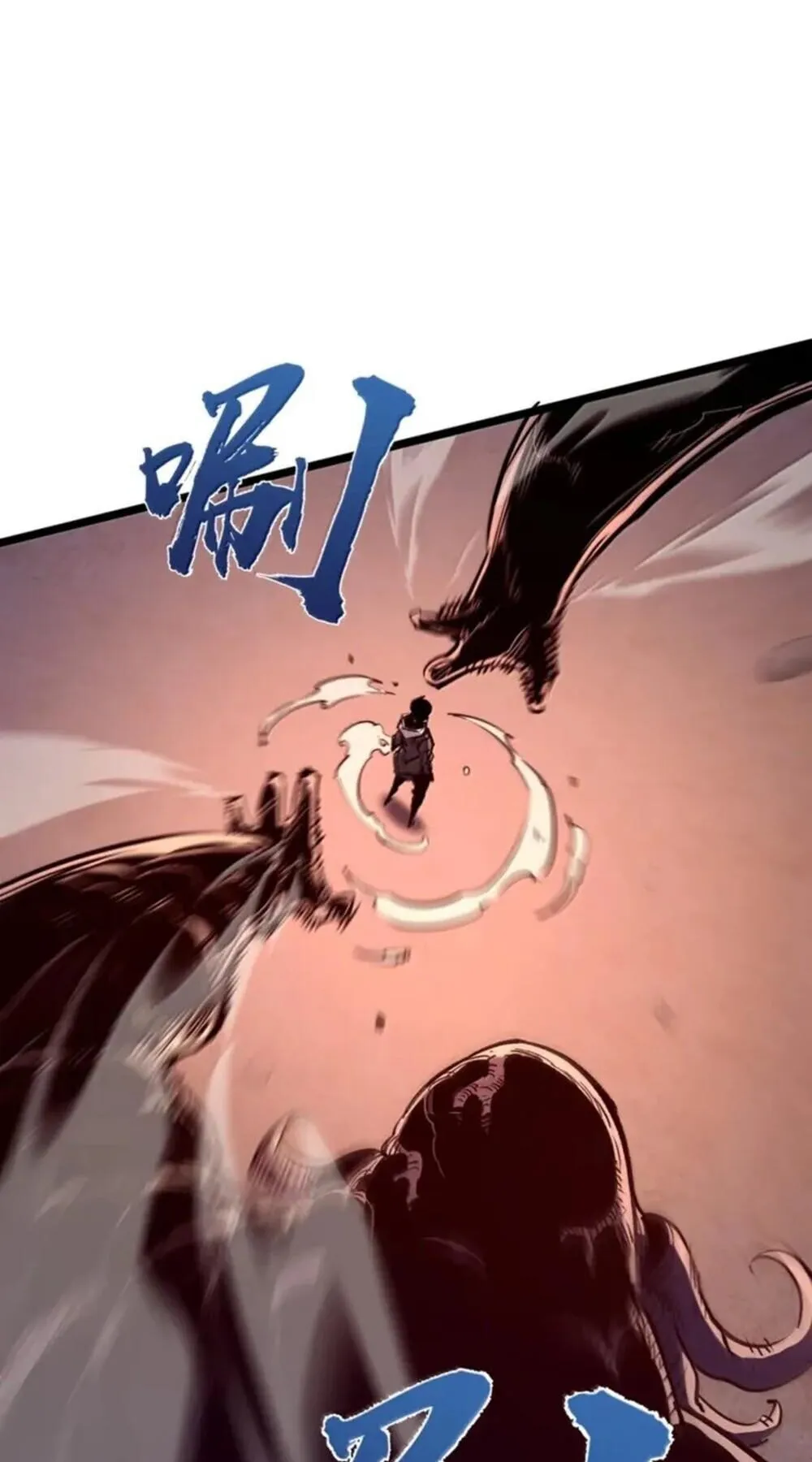 I Became The King by Scavenging ตอนที่ 81 หน้า 24