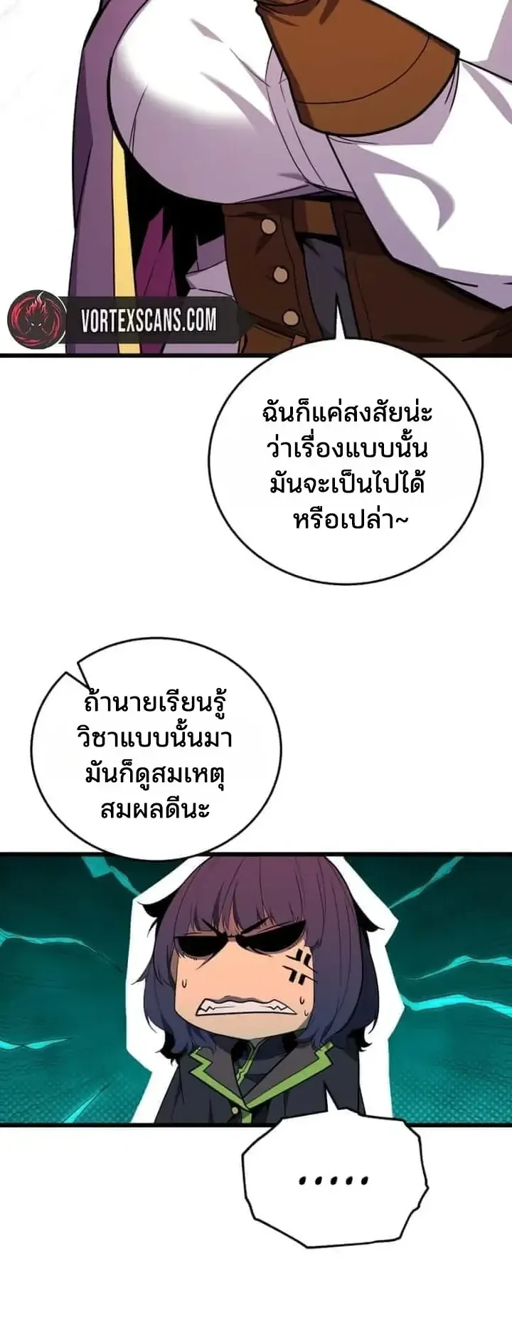 Player of a Fallen Noble Family ตอนที่ 52 หน้า 25