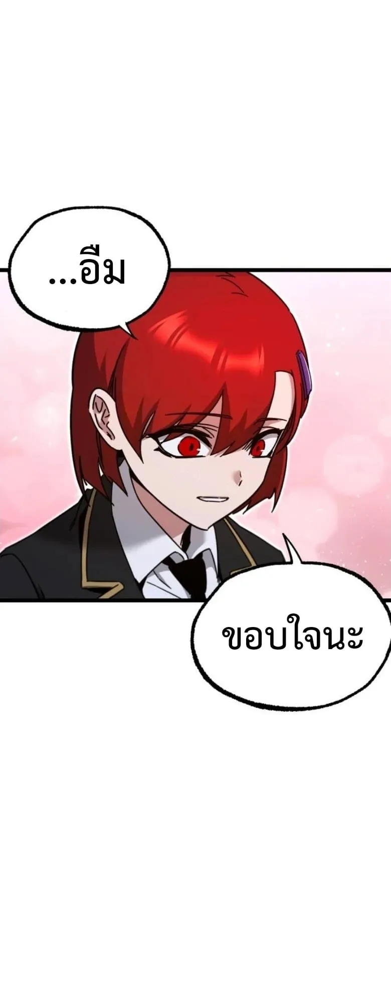 I Took Over The Academy With a Single Sashimi Knife ตอนที่ 54 หน้า 37