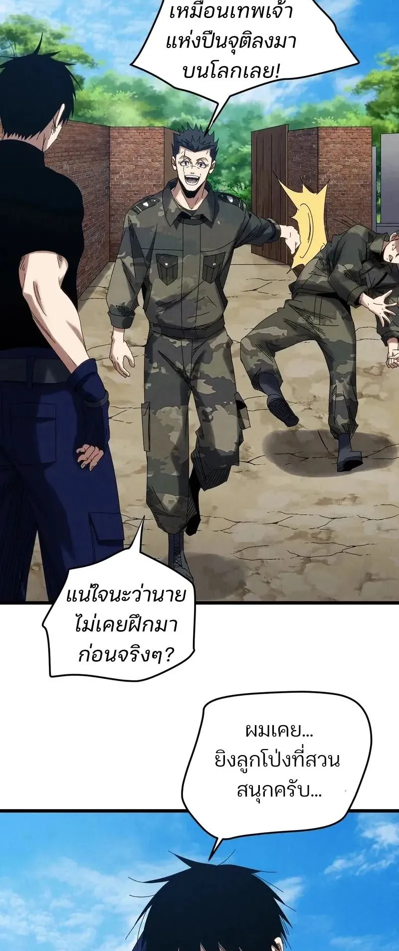 Rebirth of the Campus Special Forces Soldier ตอนที่ 16 หน้า 38