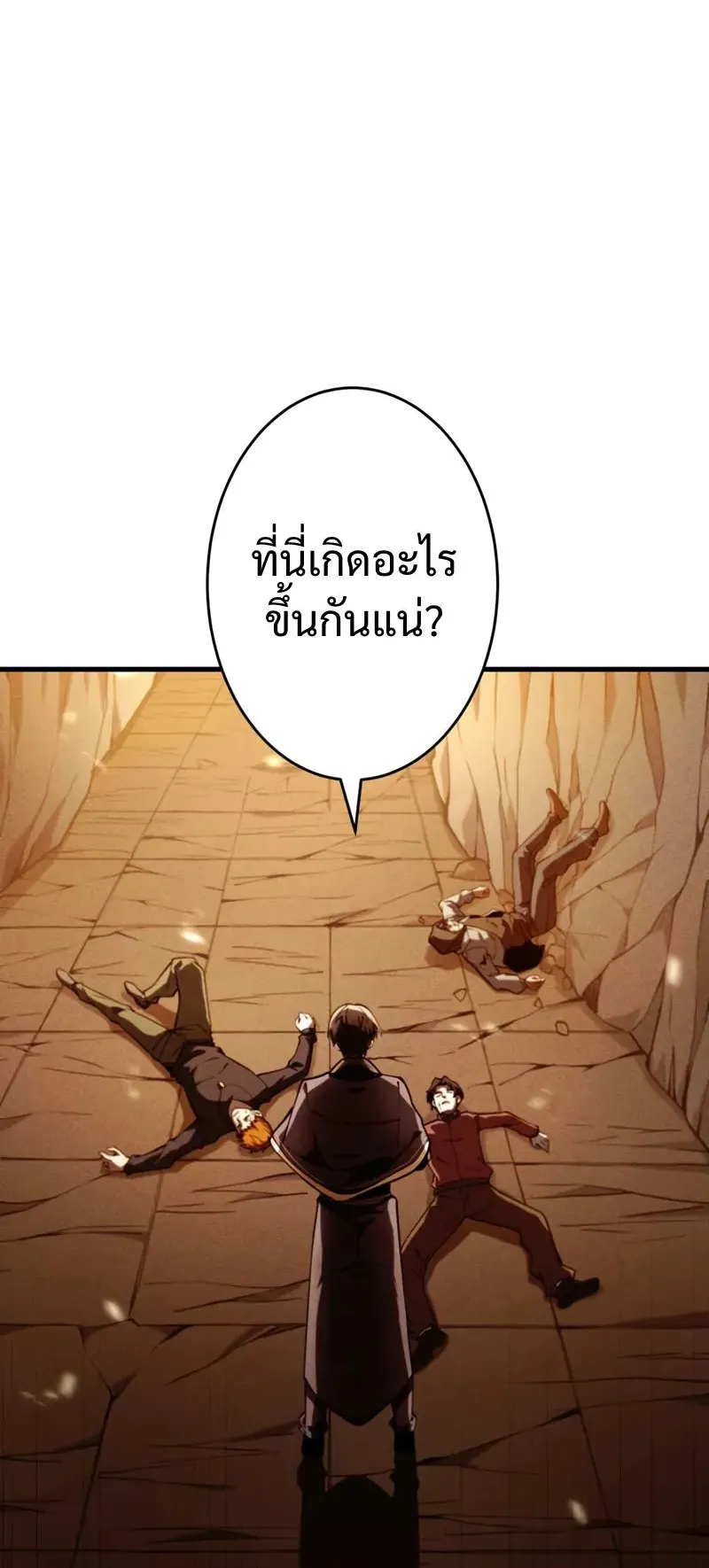 The Hero Starts Over at the Academy ตอนที่ 4 หน้า 6
