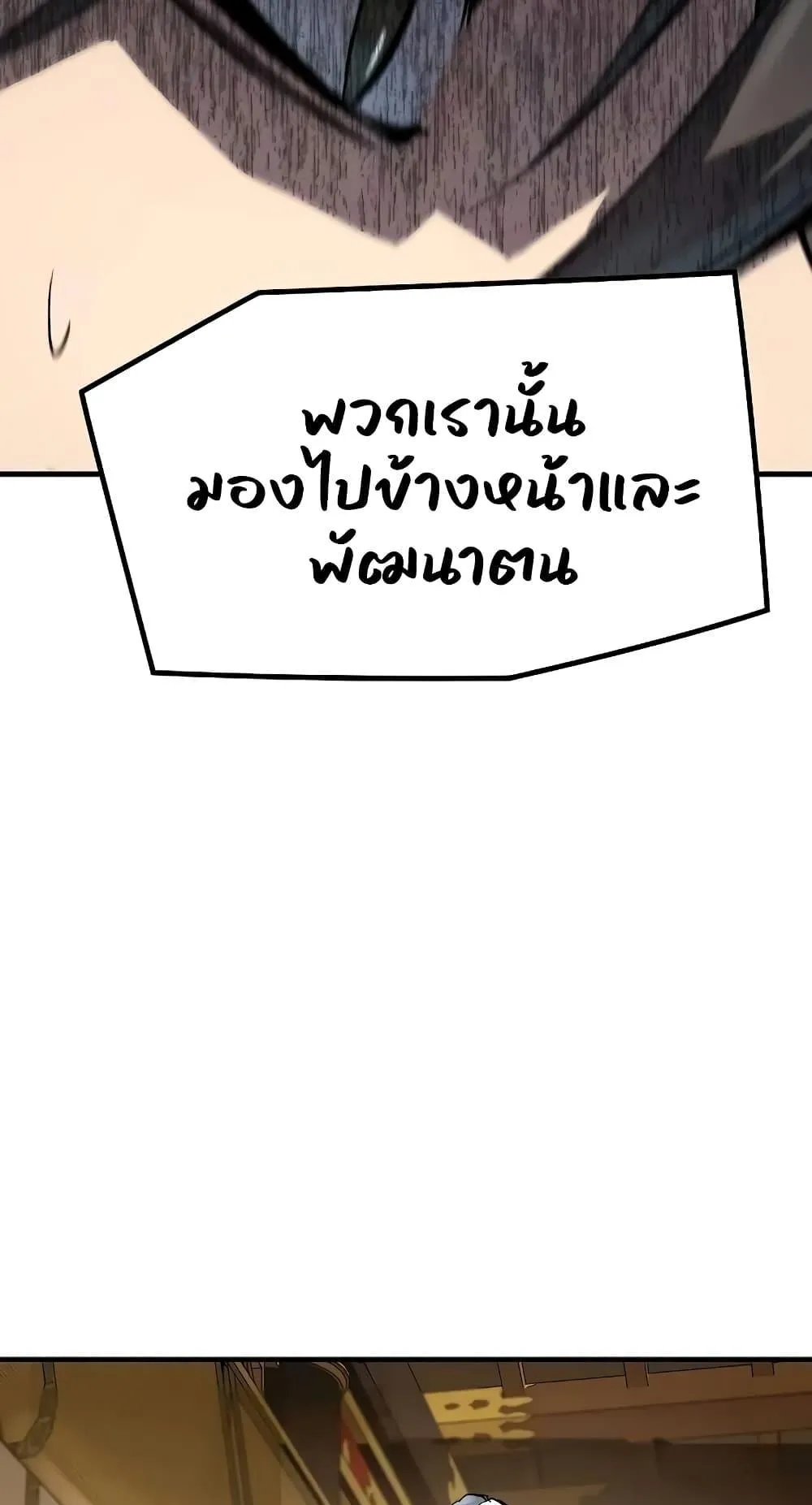 Absolute Regression ตอนที่ 17 หน้า 116