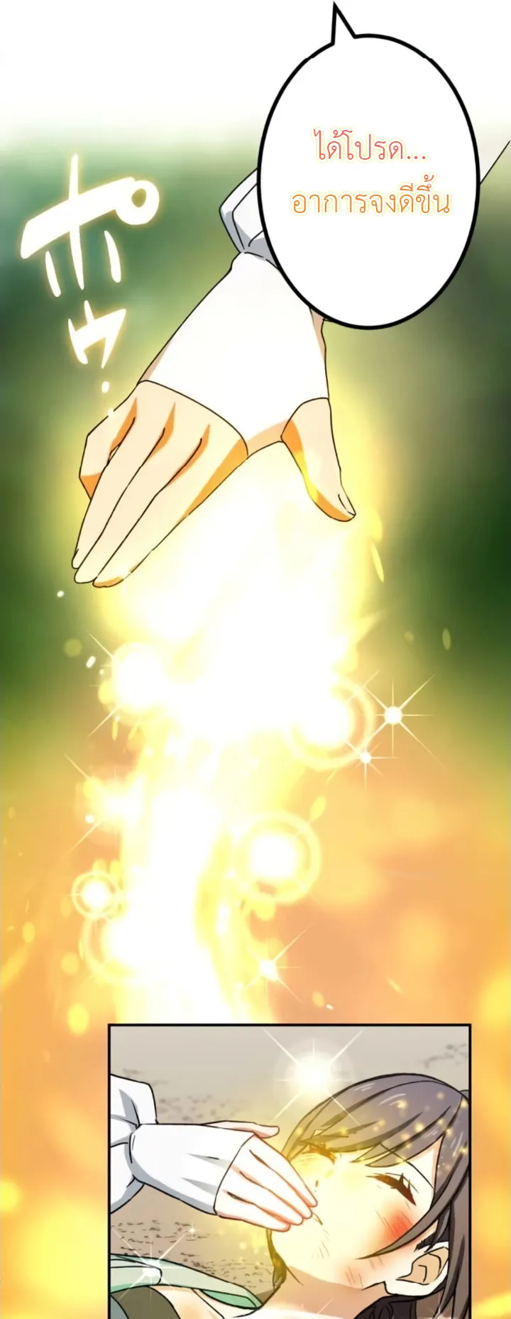The Strongest Assassin Gets Transferred To Another World With His Whole Class ตอนที่ 8 หน้า 20