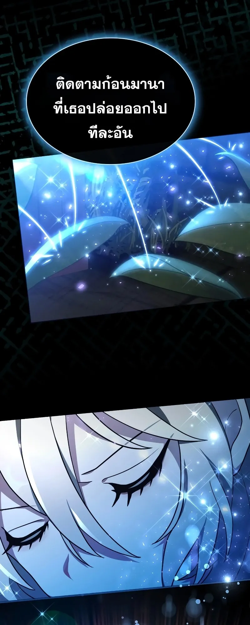 I Become a Legendary Arch Mage by Reading a Book ตอนที่ 2 หน้า 99