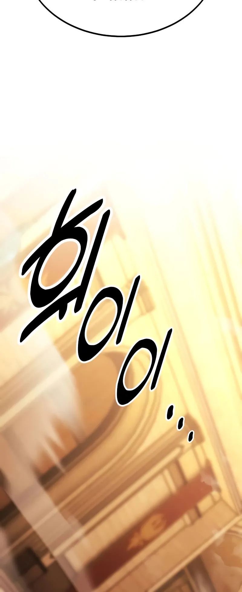 I Killed an Academy Player ตอนที่ 23 หน้า 58