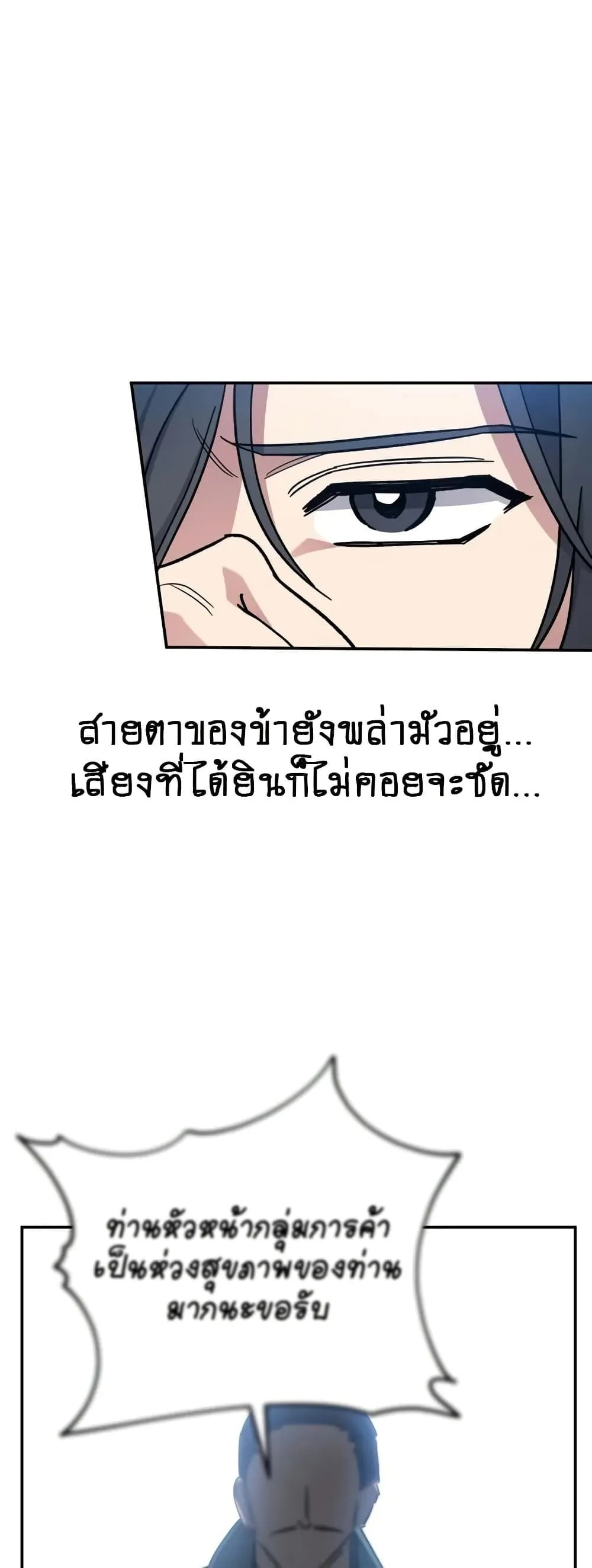 The Youngest Son of the Eunhae Sangdan ตอนที่ 1 หน้า 37