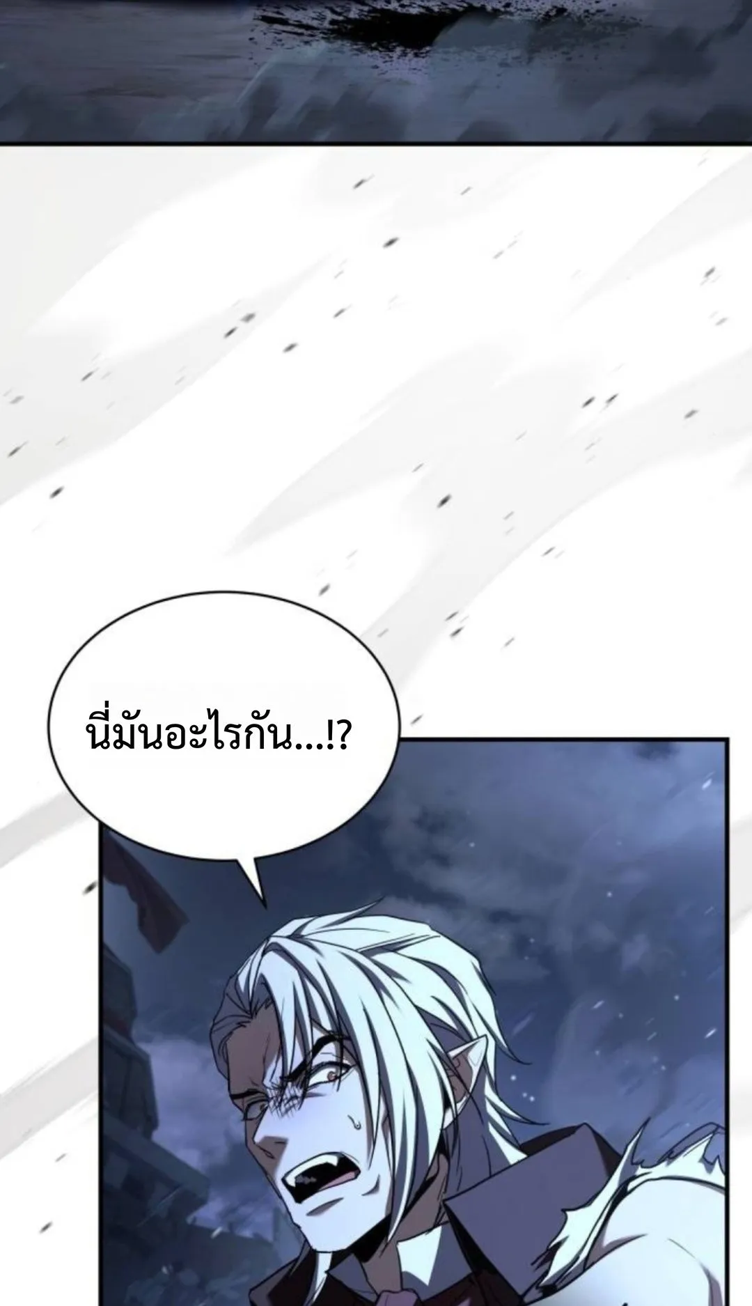 The Swordmaster Who Travels Through Time ตอนที่ 10 หน้า 85