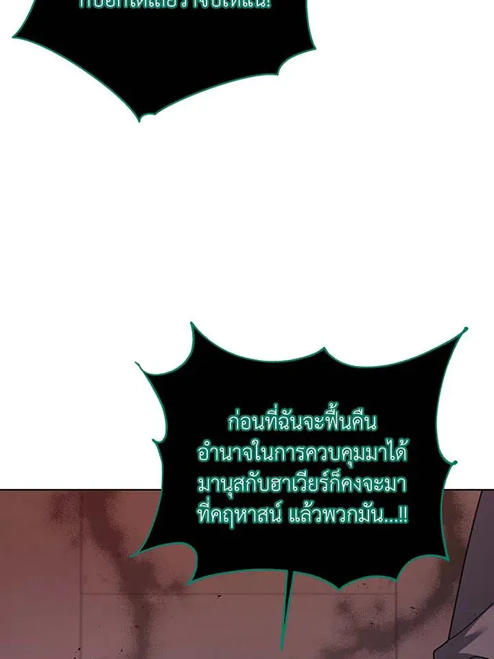 Necromancer Academy’s Genius Summoner Chapter 122 หน้า 36
