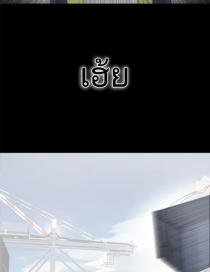 Superhuman Era ตอนที่ 1 หน้า 181