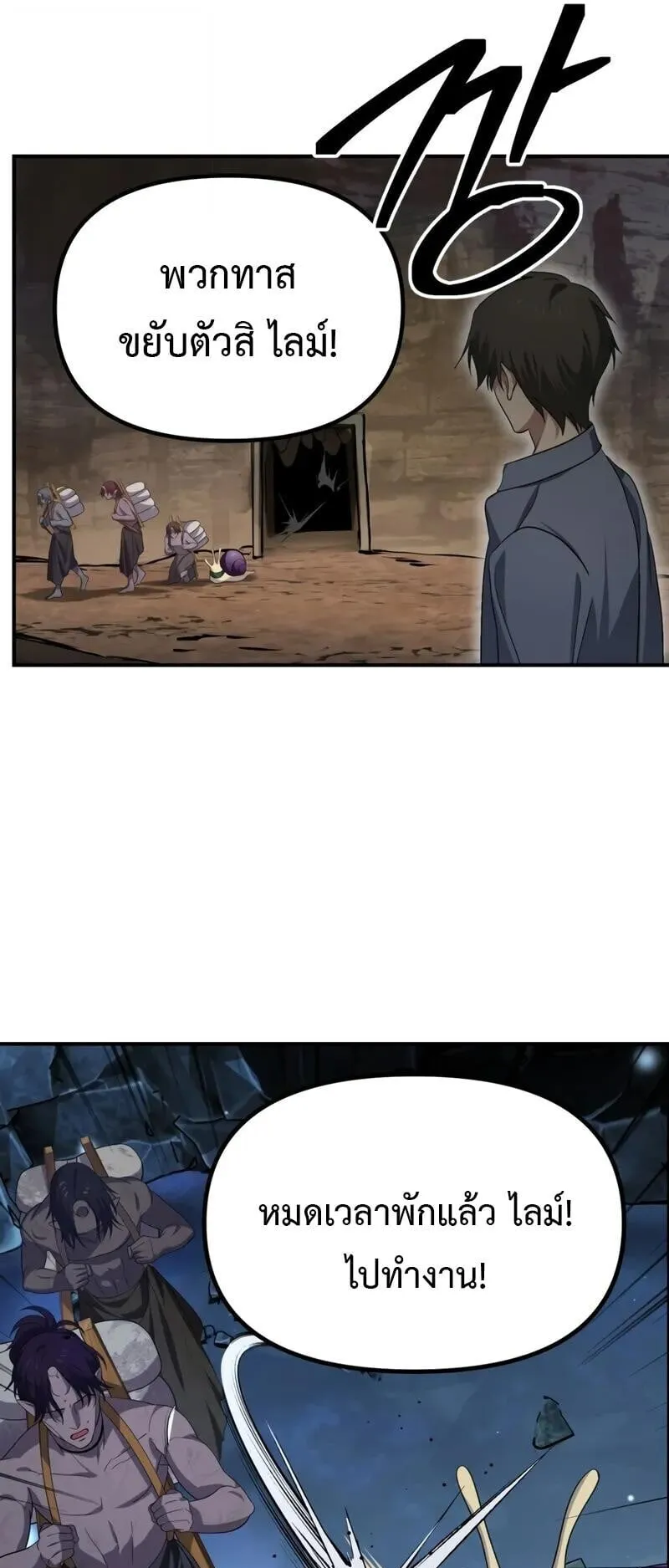 SSS-Class Suicide Hunter ตอนที่ 151 หน้า 27