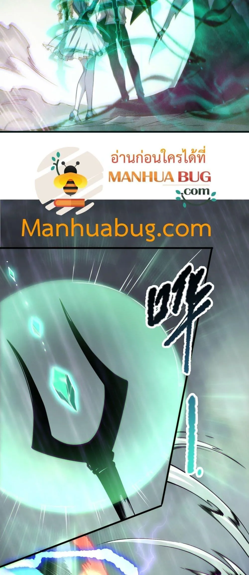 Disastrous Necromancer ตอนที่ 177 หน้า 34