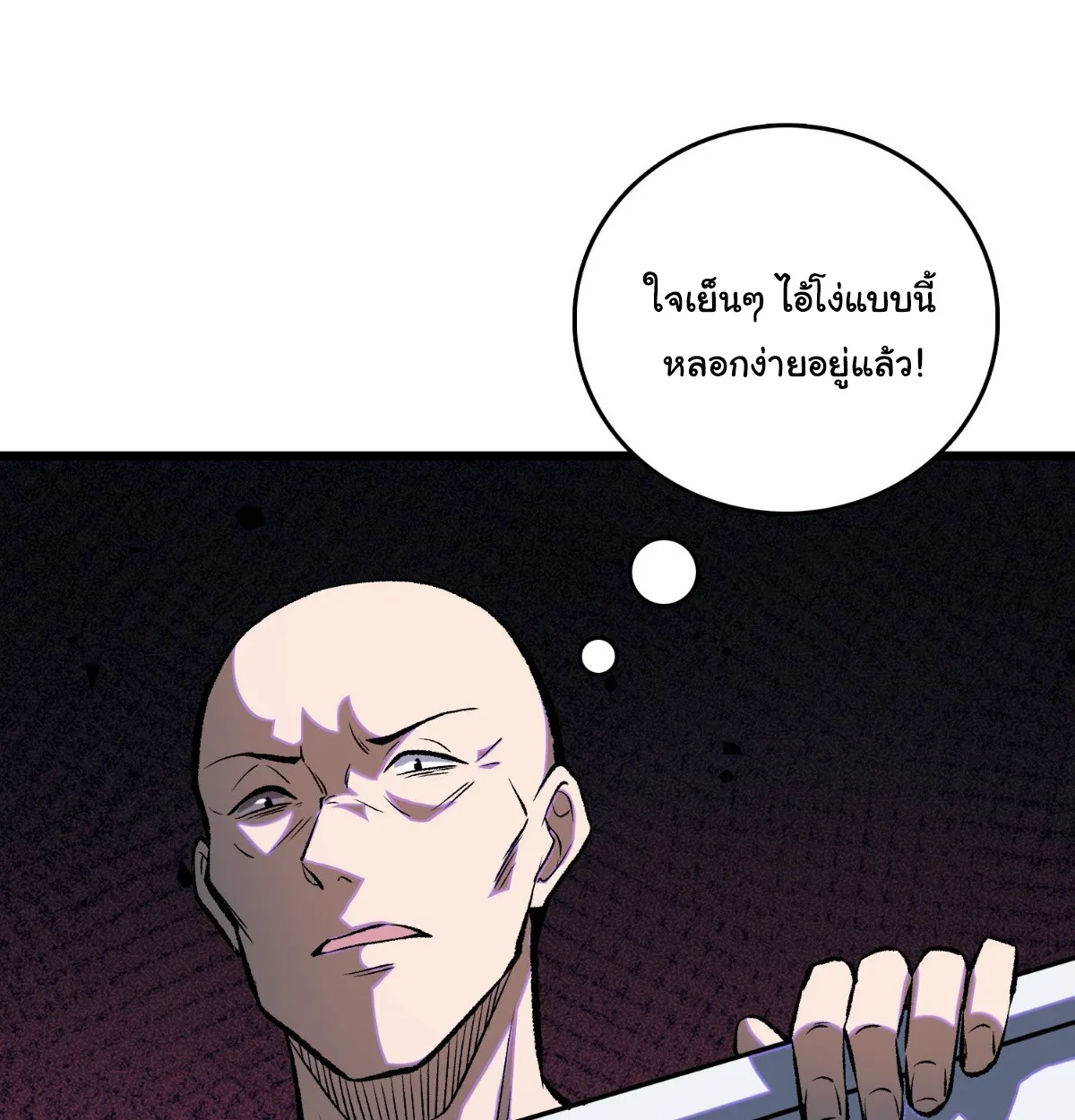 I Will Solo My Way Through This Apocalypse World ตอนที่ 2 หน้า 38