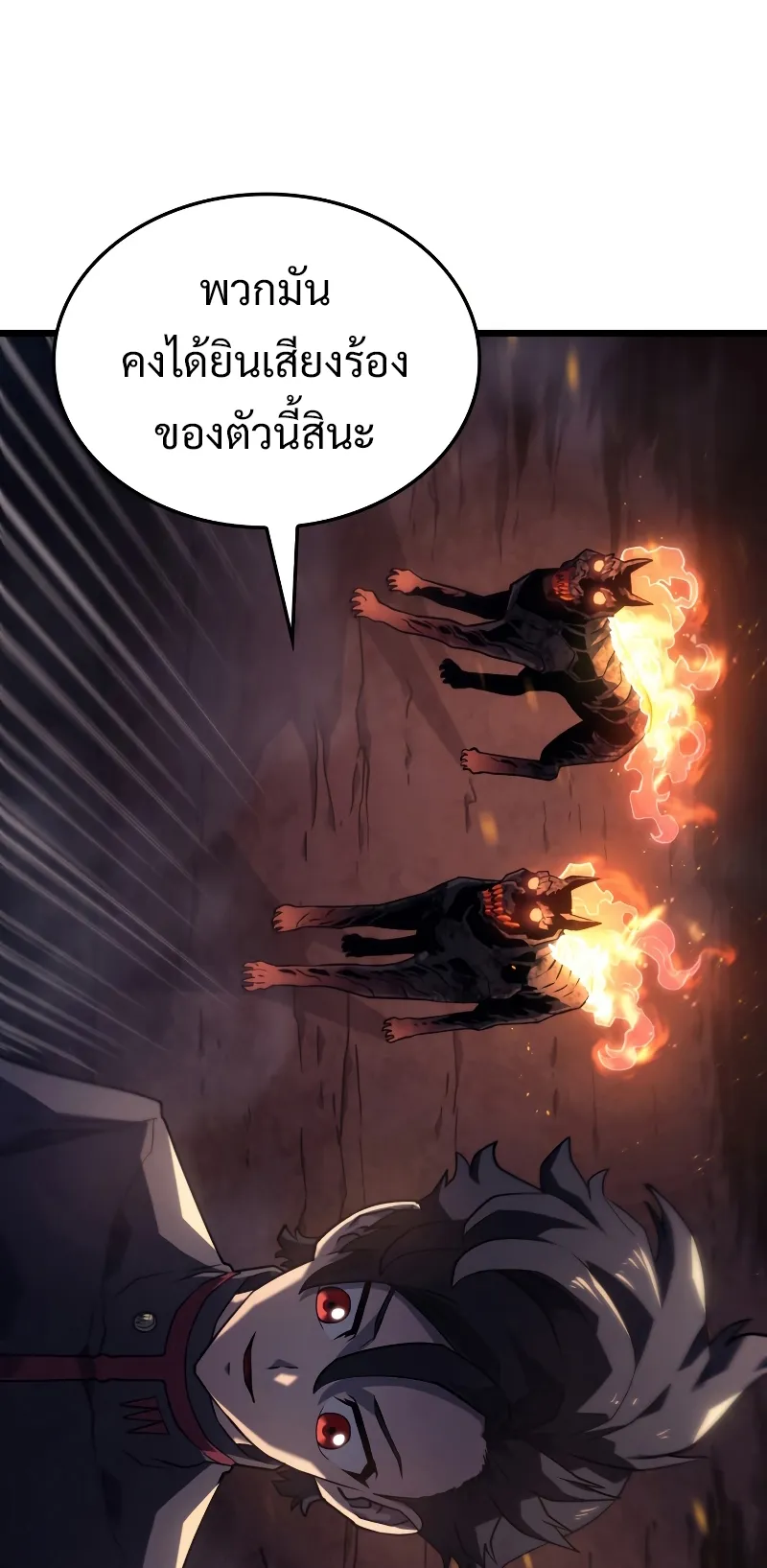 Revenge of the Iron-Blooded Sword Hound ตอนที่ 5 หน้า 44