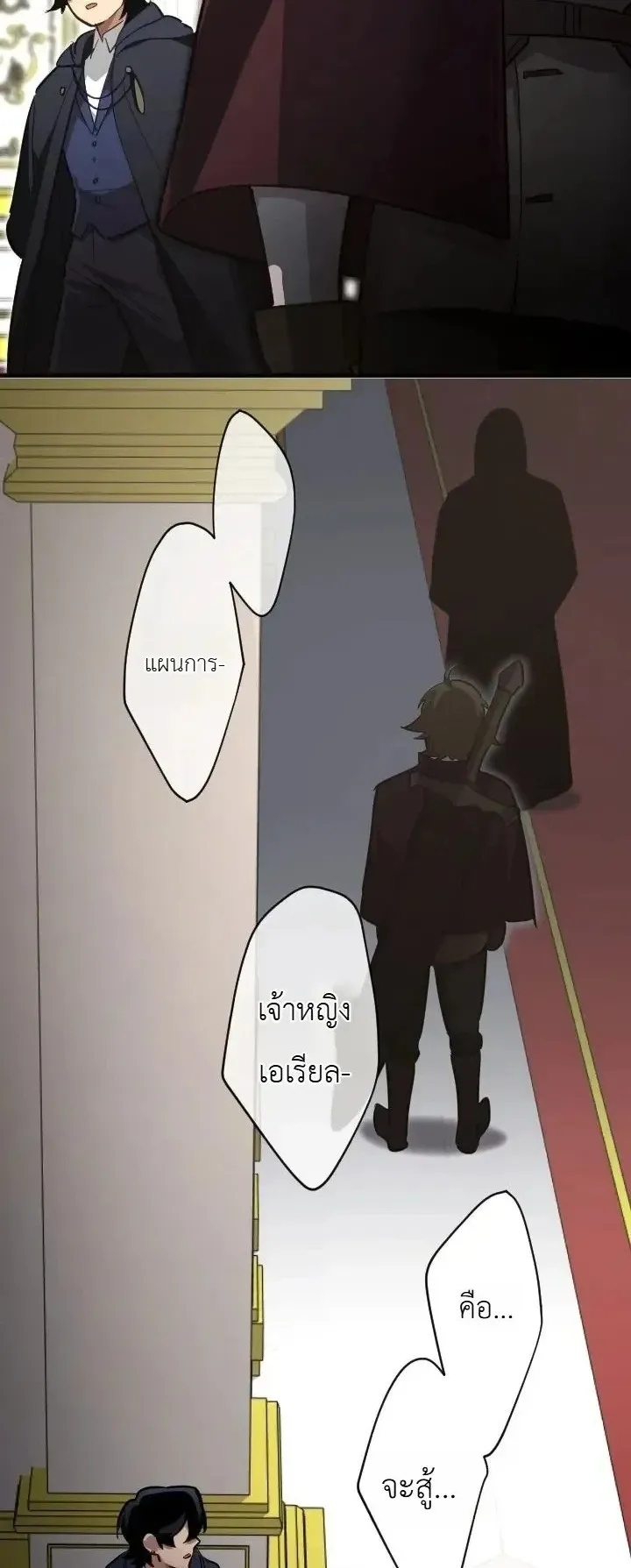 The Magic Theory of the Regressed Sword Saint ตอนที่ 34 หน้า 47