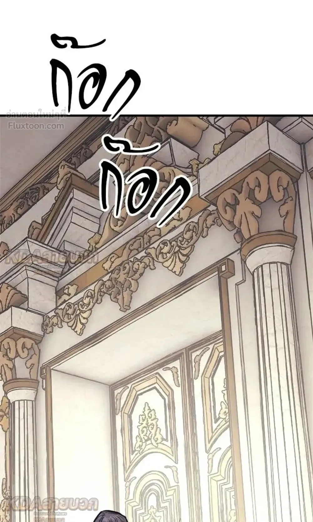 A Rogue Guard in a Medieval Fantasy ตอนที่ 39 หน้า 148