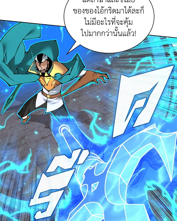 Overgeared ตอนที่ 268 หน้า 118