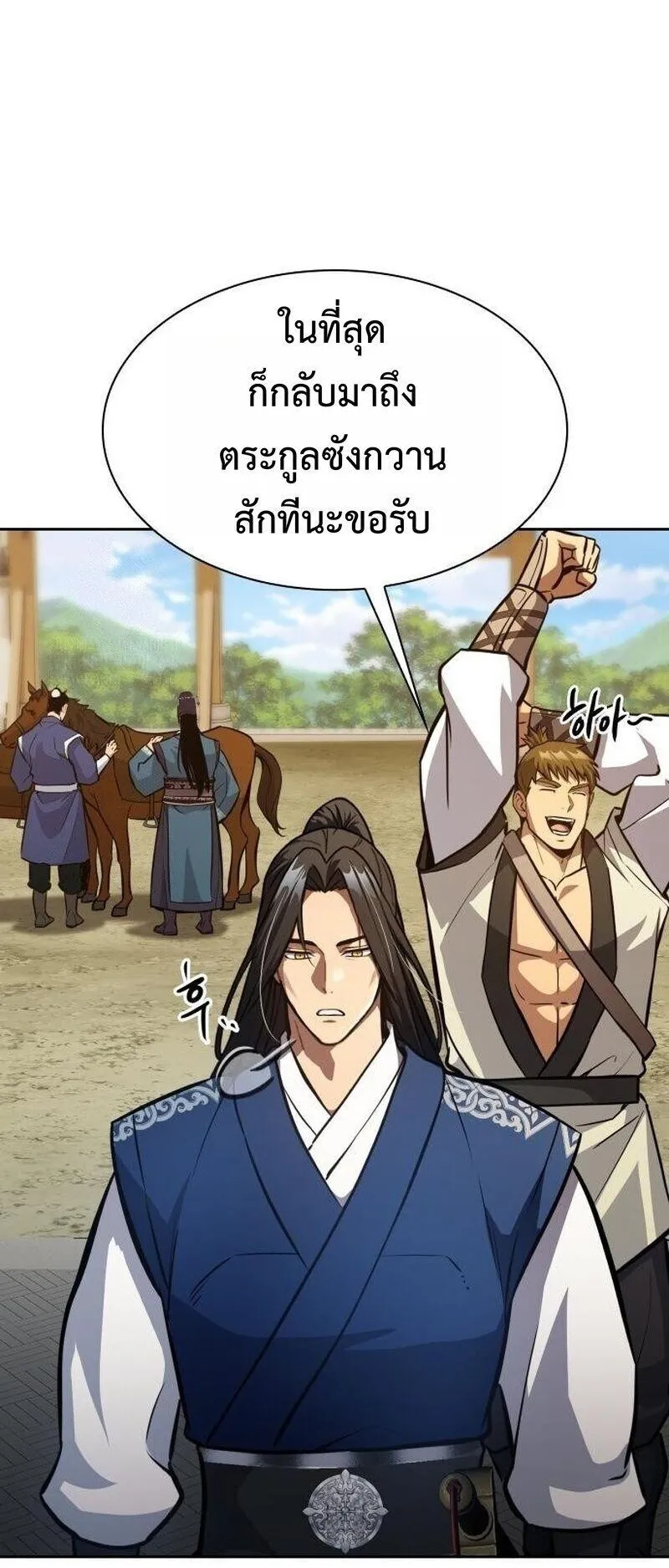 Regression of the Yong Clan Heir ตอนที่ 48 หน้า 7