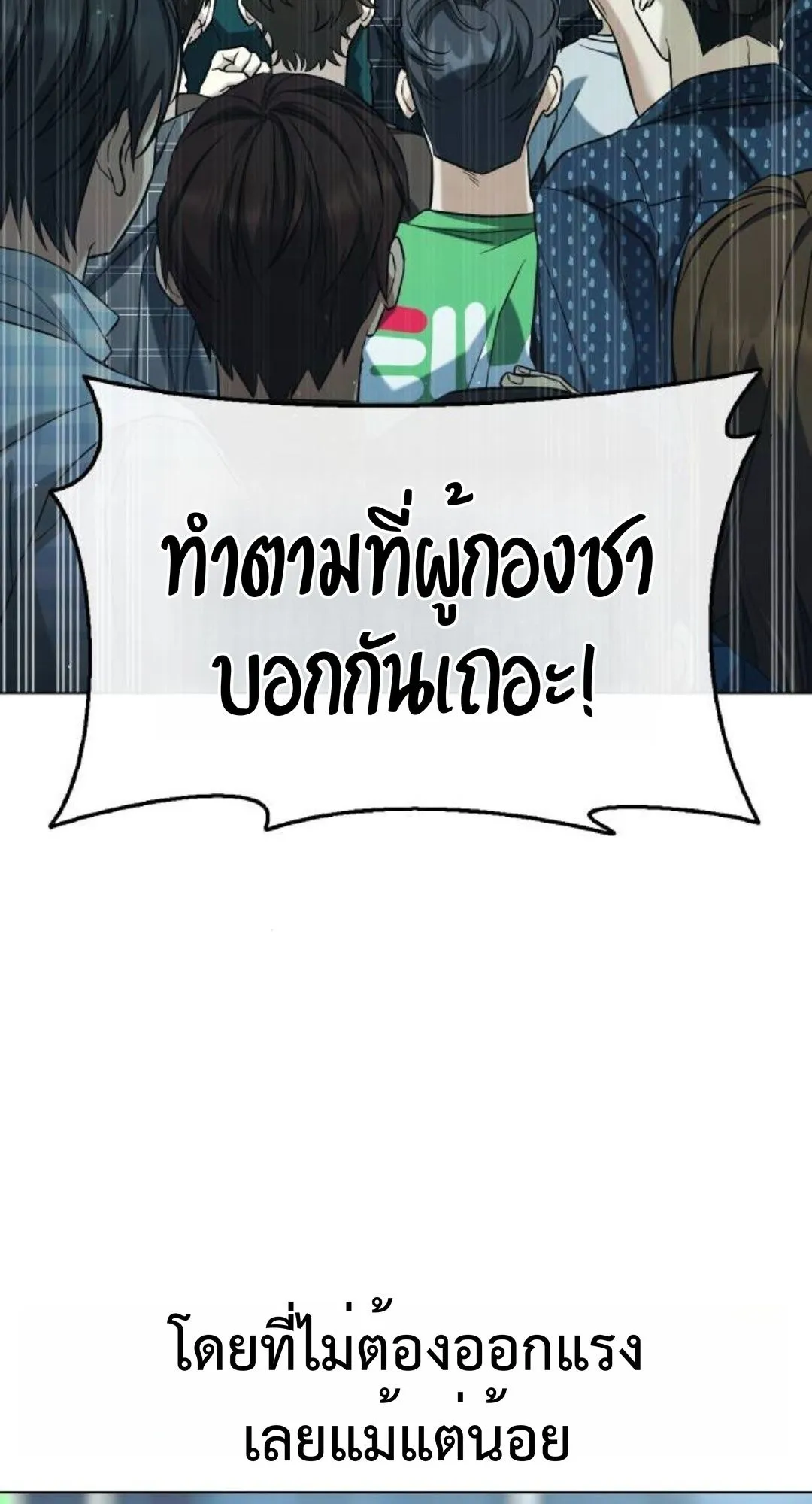 Zombie Papa ตอนที่ 4 หน้า 67