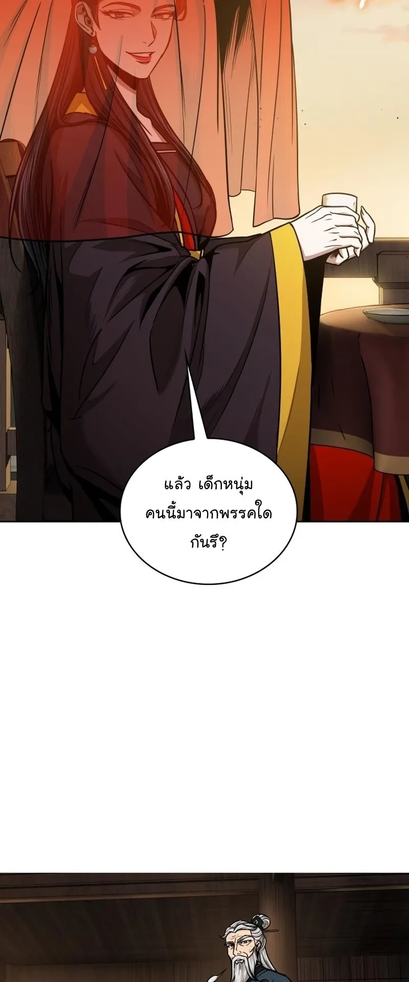 Nano Machine Chapter 92 หน้า 28