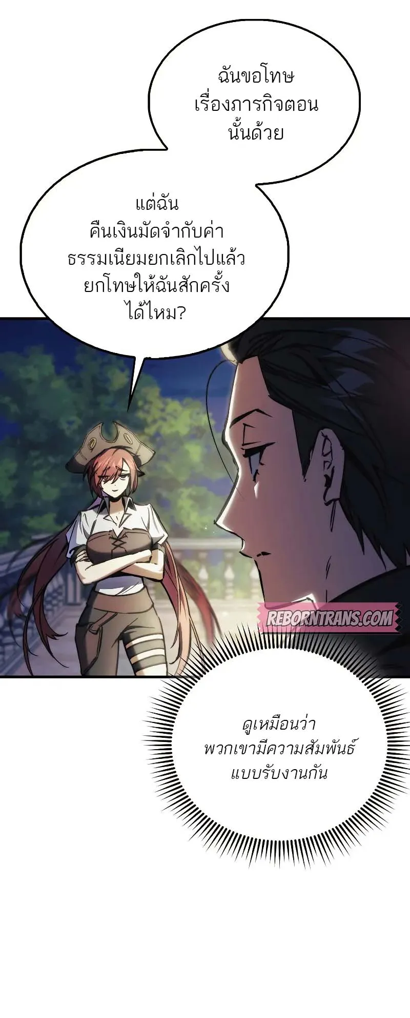 A Villain’s Will to Survive ตอนที่ 8 หน้า 34