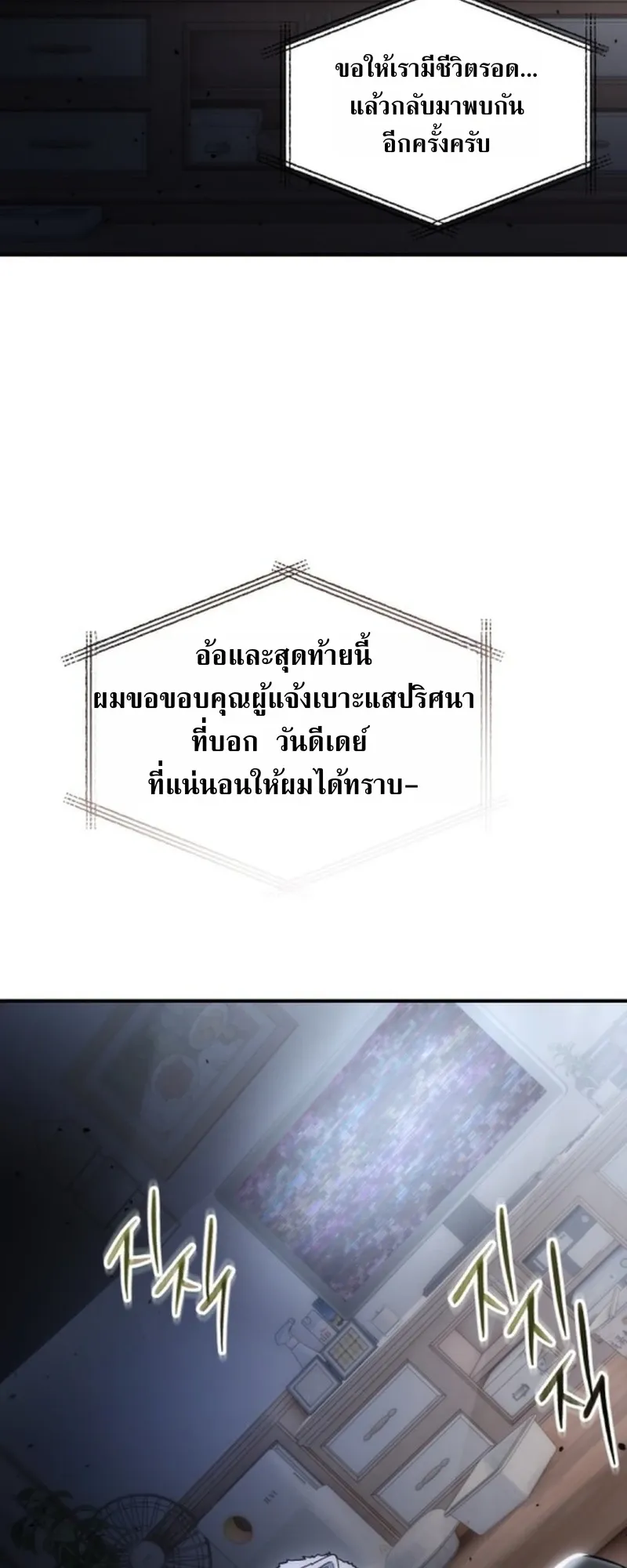 Apocalypse Veteran ตอนที่ 1 หน้า 34
