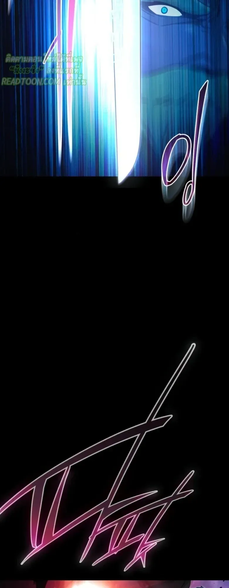 I Took Over The Academy With a Single Sashimi Knife ตอนที่ 60 หน้า 74