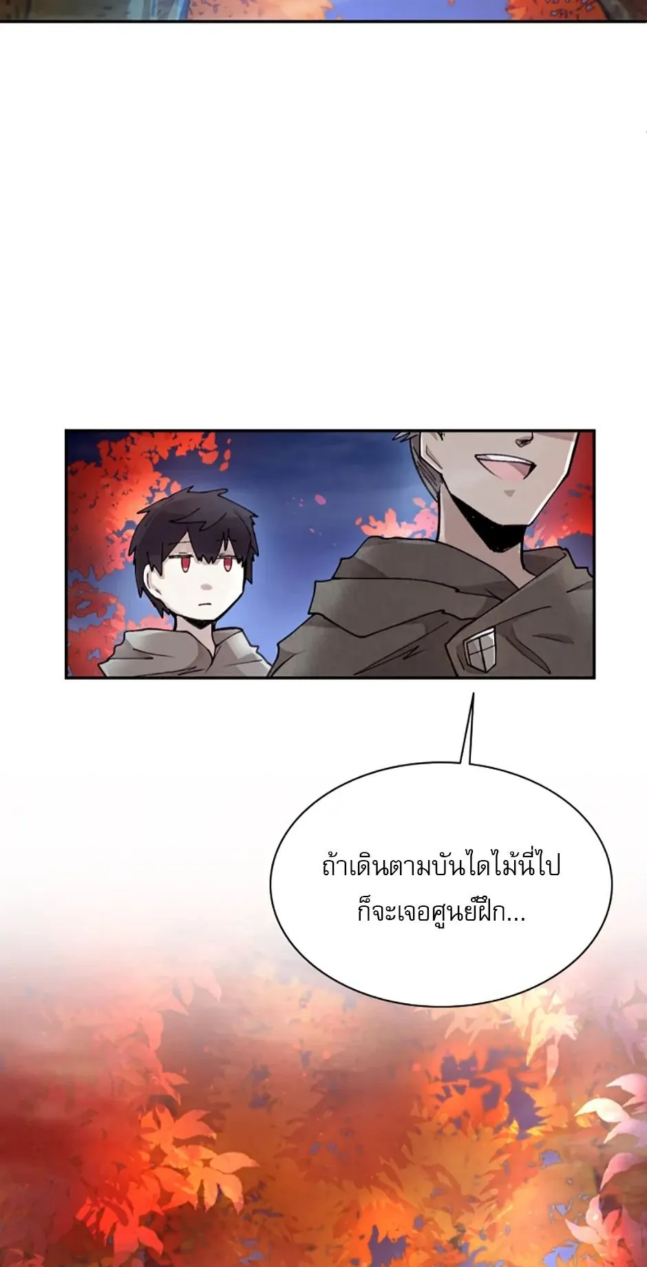 Reincarnation of the Hero Party’s Grand Mage ตอนที่ 8 หน้า 24