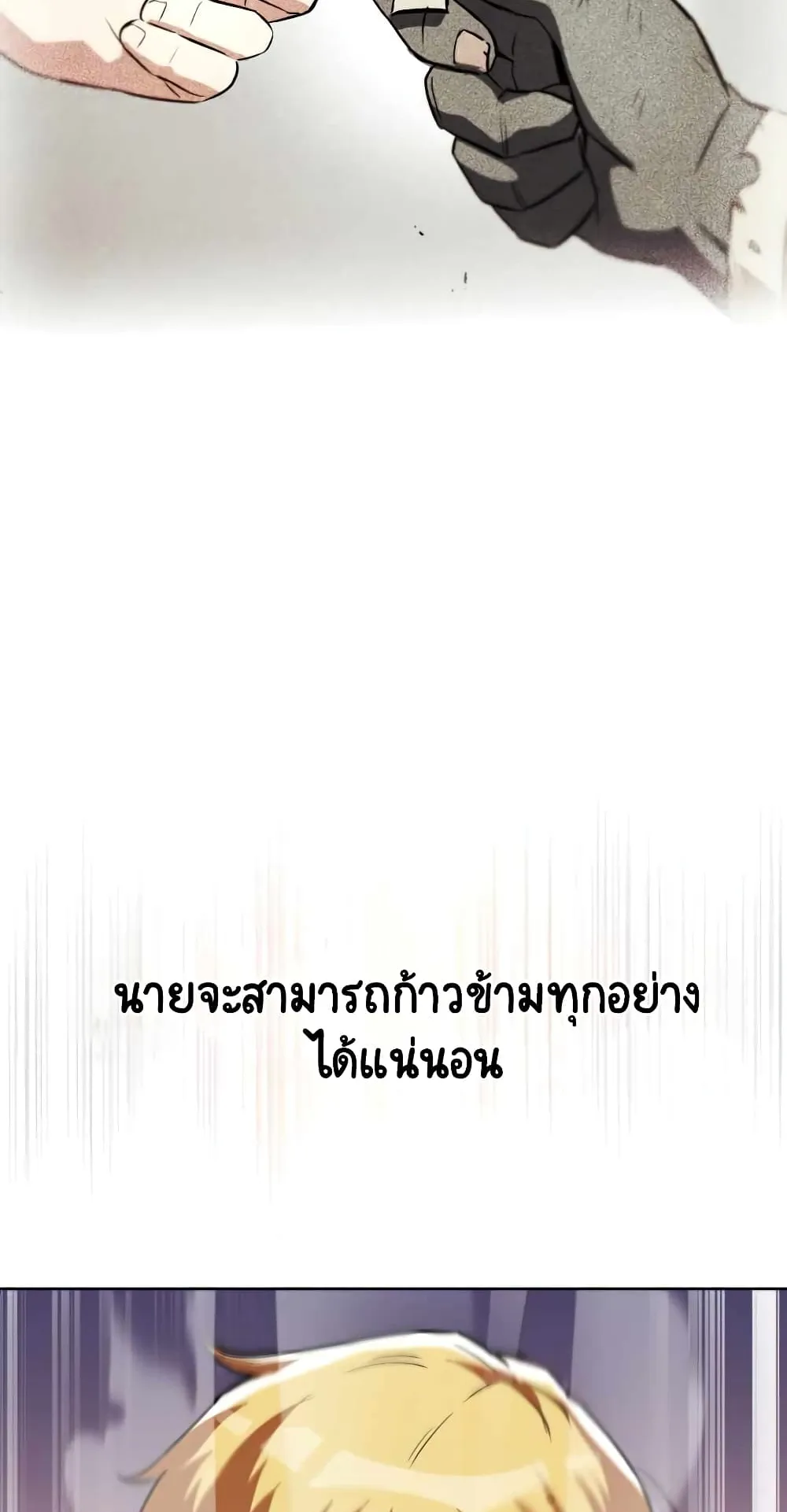 The Lazy Lord Masters the Sword ตอนที่ 29 หน้า 39
