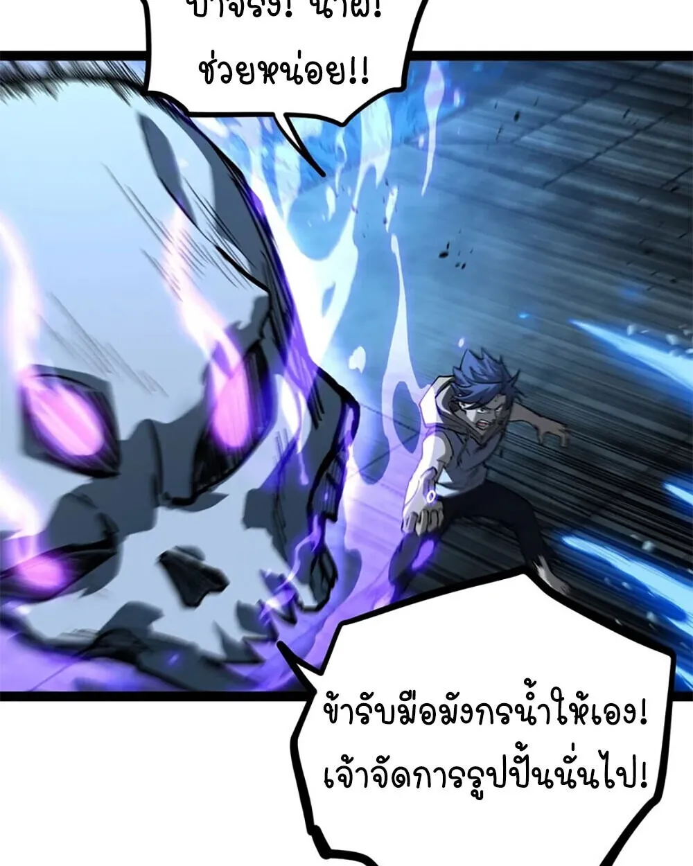 Gatekeeper of the Boundless Worlds ตอนที่ 112 หน้า 29