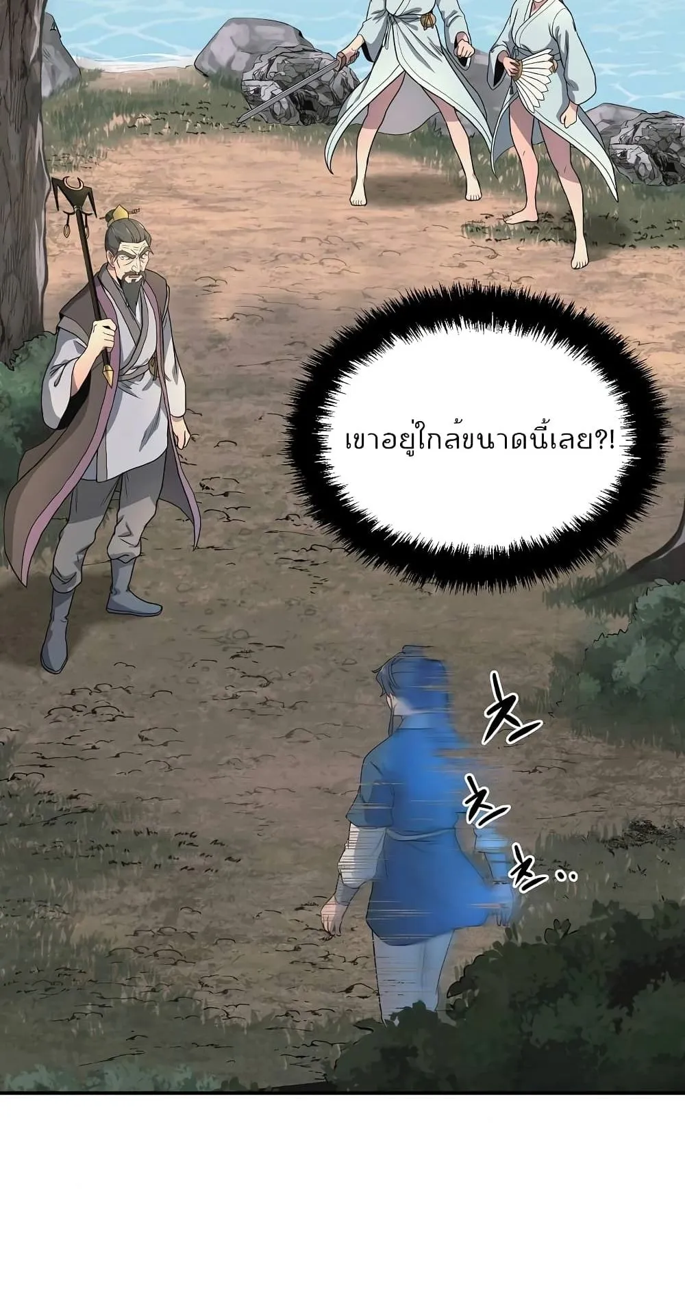 Millennium Spinning ตอนที่ 7 หน้า 27